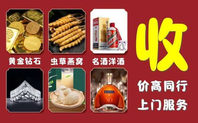 晋中灵石回收烟酒