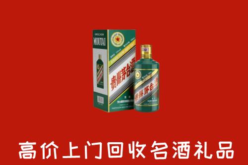 晋中灵石回收五星茅台酒