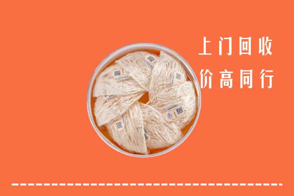 高价求购：晋中灵石回收燕窝