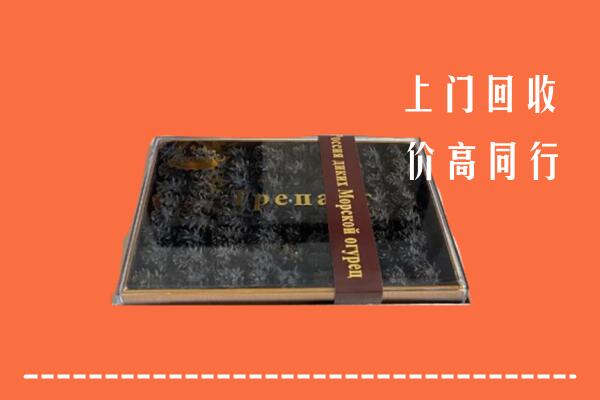 晋中灵石回收礼盒海参